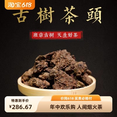 云南特产普洱茶古树茶头散装熟茶