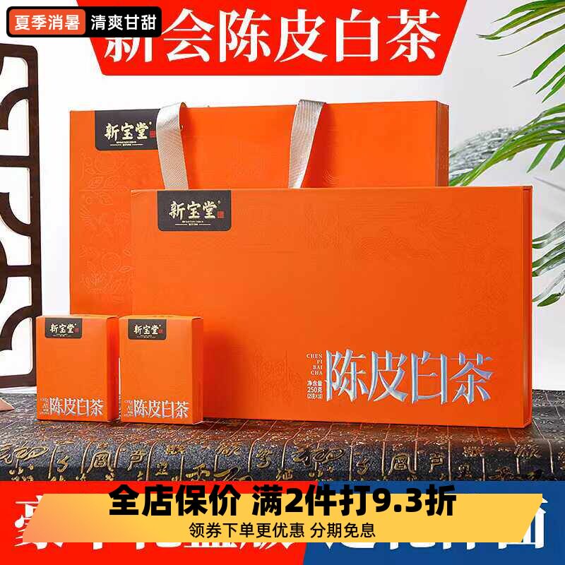 大中小礼盒装一箱起方块茶新宝堂