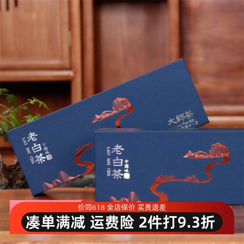 福鼎白茶小方片茶优质寿眉老茶烟条装包装茶叶新款礼盒装冬季送礼