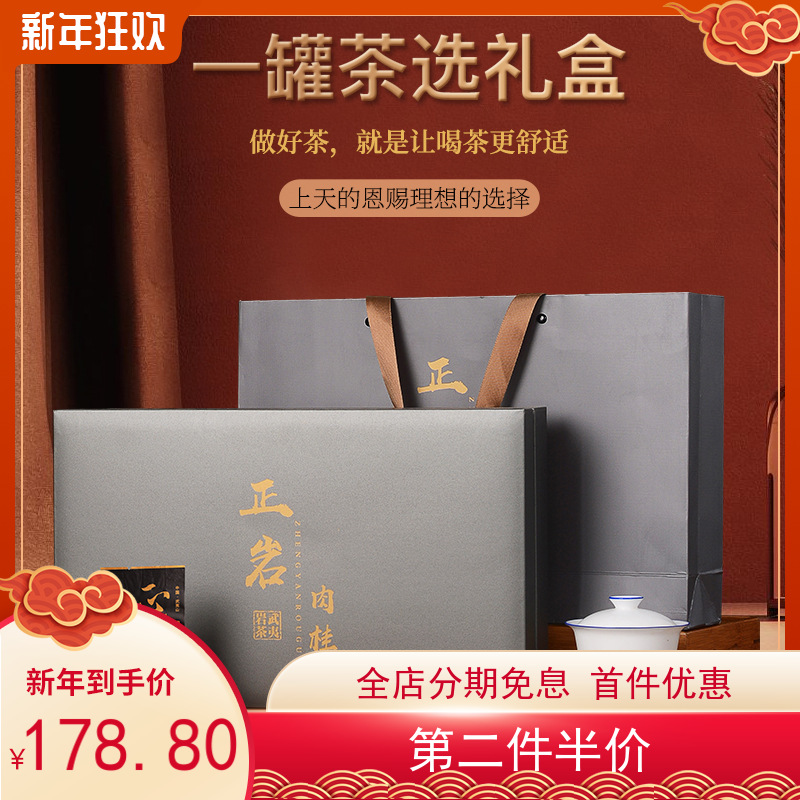 袋装茶经典武夷山正岩乌龙送礼肉桂茶叶礼盒装other一罐新款其他