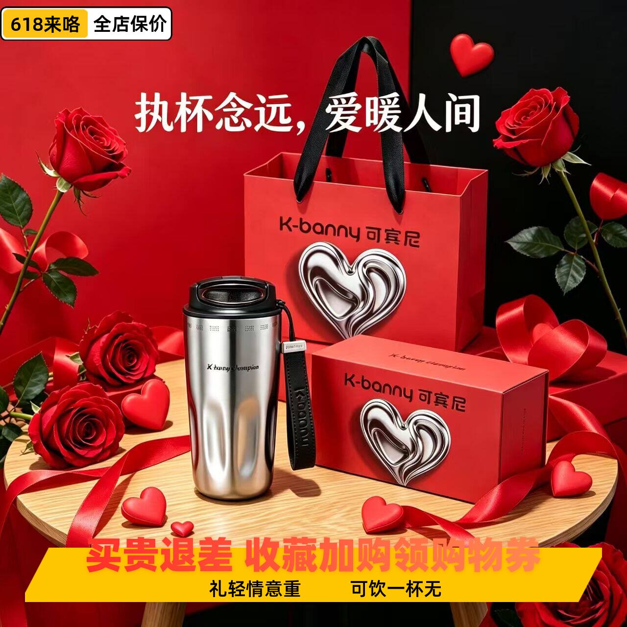 情人节520限定礼盒保温咖啡杯
