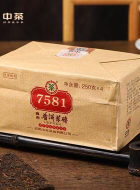 中茶普洱茶云南勐海经典唛号标杆7581普洱熟茶砖1000g整包口粮茶
