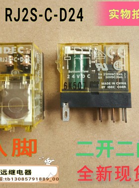 RJ2S-C-D24和泉继电器全新原装现货8角24vdc8arj25-c-d24IDEC