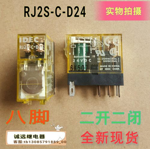 和泉继电器原装现货