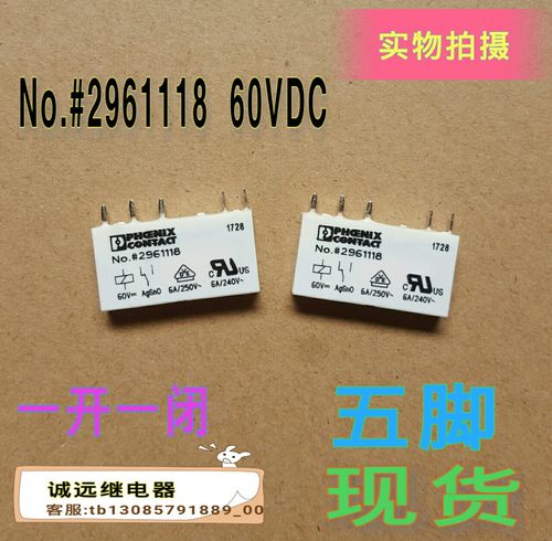 No.#2961118菲尼克斯原装继电器60VDC6A/250VAC现货五角