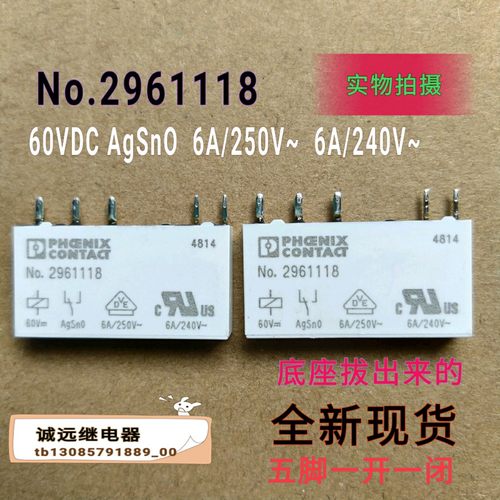 No.2961118德国菲尼克斯电磁继电器60VDC6A/250VAC五角一开一闭