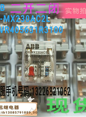 CR-MX230AC2L中间八角继电器原装现货230vac1SVR405631R3100