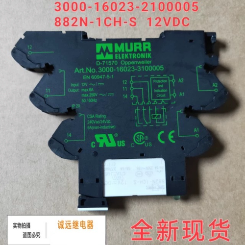 继电器继电器MURR电磁工控
