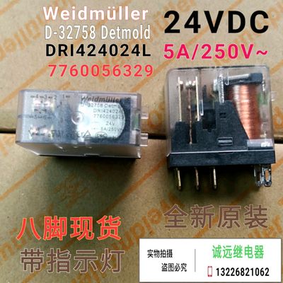 DRI424024L继电器24VDC全新原装7760056329底座SDI2C0EC0八脚347