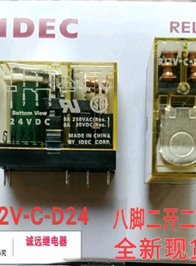 RJ2V-C-D24和泉继电器尖八脚24VDC8A250VAC全新原装小八角