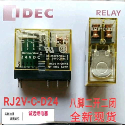 RJ2V-C-D24和泉继电器尖八脚24VDC8A250VAC全新原装小八角