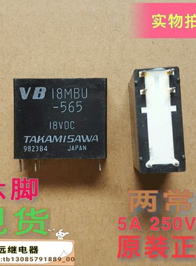 VB18MBU-565功放板继电器原装进口现货6角两常开5A,24VDC/240VAC