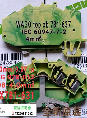 781-637wago原装万可3线xcfr2斜面接线端子iec60947-7-24m㎡