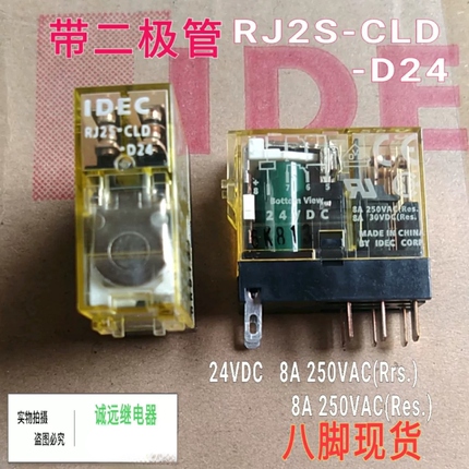 rj2s-cld-d24和泉8脚直流继电器IDEC全新现货24vdc 8a250vac