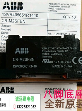 1SVR405651R1410中间继电器底座CR-M2SFBN全新原装2-m4x10ABB