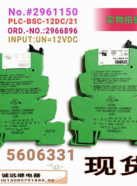5606331菲尼克斯继电器No.2961150底座PLC-BSC-12DC/21 2966896