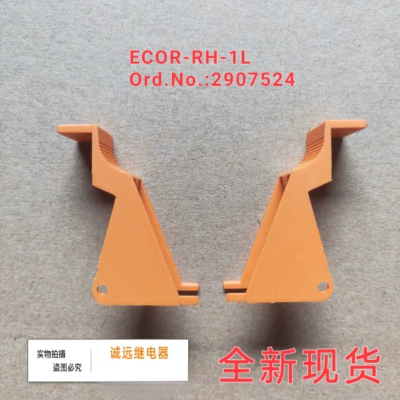 继电器底座卡扣菲尼克斯