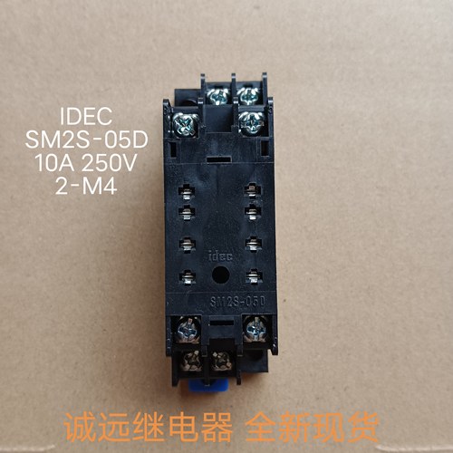 SM2S-05D和泉底座全新现货8脚10A250V 2-M4