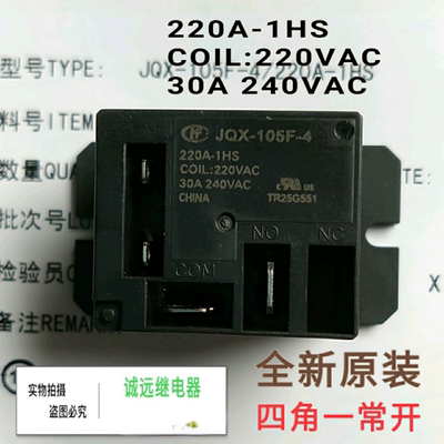 JQX-105F-4宏发空调继电器220A-1HS四角220VAC30A240VAC全新原装