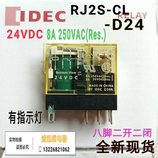 现货底座SJ2S RJ2S D24继电器24VDC8A八脚全新原装 RJ25 05B