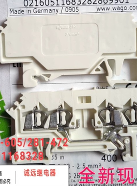 WAGO280-605/281-472接线端子全新现货ID51168328白色