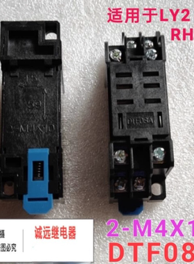 DTF08A2组宽脚8脚10A电磁继电器底座插座配套适用LY2RH2B