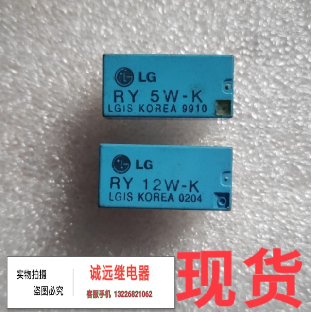 LG小型继电器RY5W-K RY12W-K拆机八脚现货