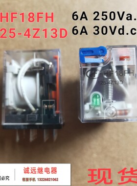HF18FH125-4Z13D中间继电器125V十四脚6A250VAC