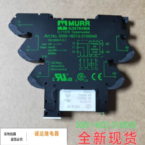 继电器继电器MURR电磁工控
