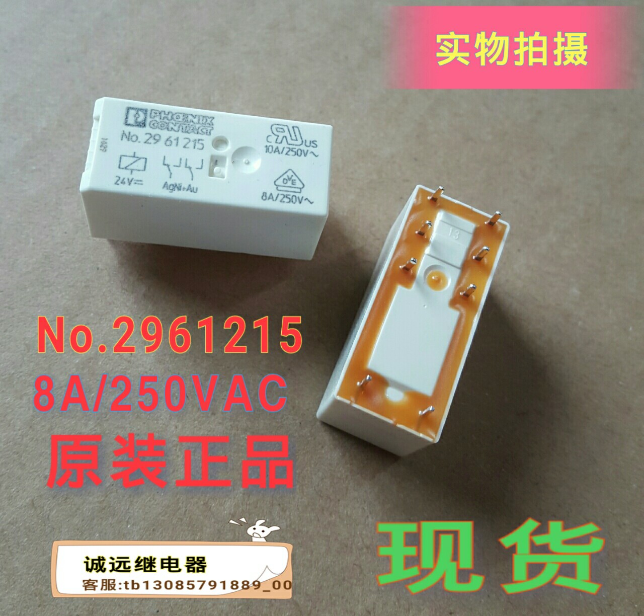 No.2961215菲尼克斯继电器24vdc10a八角二开二闭PHCENIXCONTACT