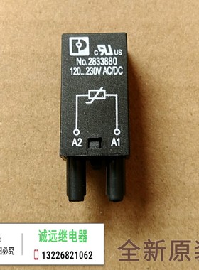 No.2833880菲尼克斯继电器保护器全新现货