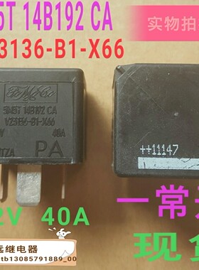5m5t14b192ca v23136-b1-x66汽车电磁继电器现货4角12v