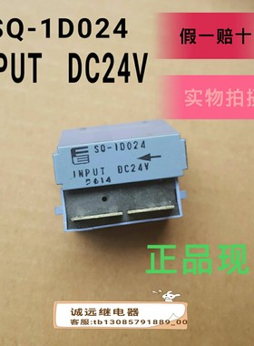 sq-1d024富士通继电器原装拆机4角可直拍inputdc24v so-1d024