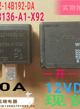 DH22-14B192-DA V23136-A1-X92汽车继电器原装现货12v40a