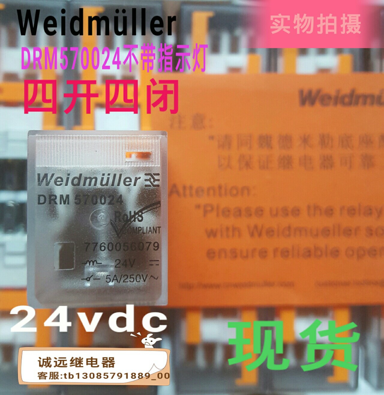 DRM570024魏德米勒中间继电器原装现货14脚24vdc5A/250VAC