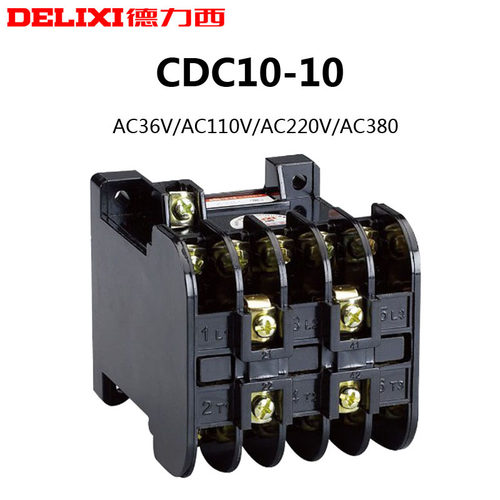 DELIXI德力西 交流接触器 CDC10-10A 220v 380V 36V 110V CJT1