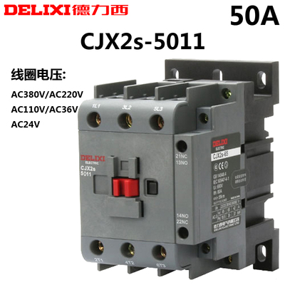 德力西交流接触器5011220v