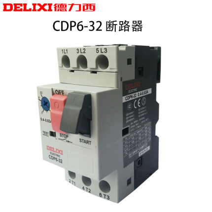 德力西电动机断路器CDP6-32 马达启动 综合保护器 可选电流1A-32A