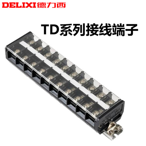 德力西 接线端子TD-1512 1520 2010 2025 3010 3015 3030 6010