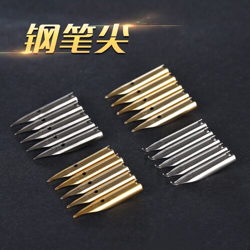 通用钢笔尖头适用英雄替换暗尖美工弯尖小学生用0.38笔头hero配件