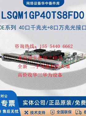 LSQM1MPUA0/1GV48SA0/1GP24TEB0/1GP40TS8FD0华三/H3C S7500E系列