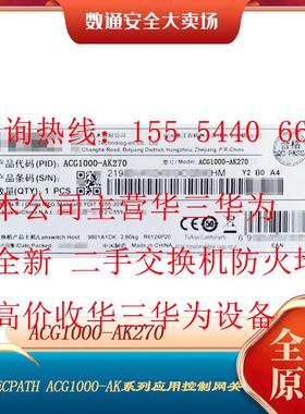H3C/新华三 ACG1000-AK270企业级高性能应用控制网关上网行为管理