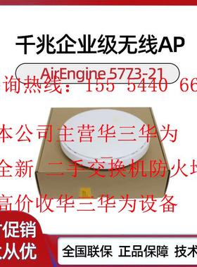 AirEngine5773S-21/22P/23HW/5776-26/6776-56TP WiFi7无线吸顶AP