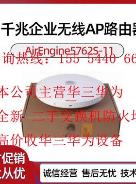 AirEngine5762S-11/12/5761-11/13/21/5760-10/51Wifi6无线AP
