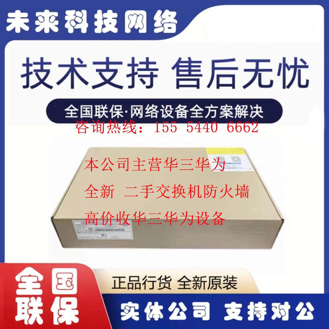 S6720S-S24S28X/S52X/36S16X-A/26Q-EI-24S-AC华为24口光纤交换机