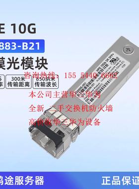 全新惠普HP 455883-B21 455885-001 456096-001多模10GSR模块SFP+