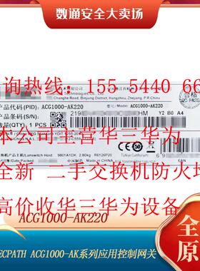 H3C/新华三 ACG1000-AK220企业级高性能应用控制网关上网行为管理