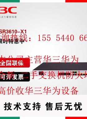 MSR3610/3620/3640/3660-XS/X1/DP/WiNet 华三企业千兆VPN路由器