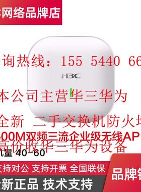 H3C新华三双频千兆室内吸顶APWA6320S-E-FIT/6320-SI-H20-FIT定制