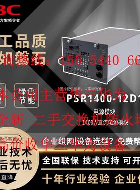 【议价】PSR1400-12D1华三H3C框式交换机1400W直流电源模块